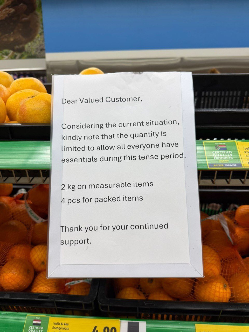 Оголошення про обмеження продажу харчів в одному із супермаркетів ОАЕ