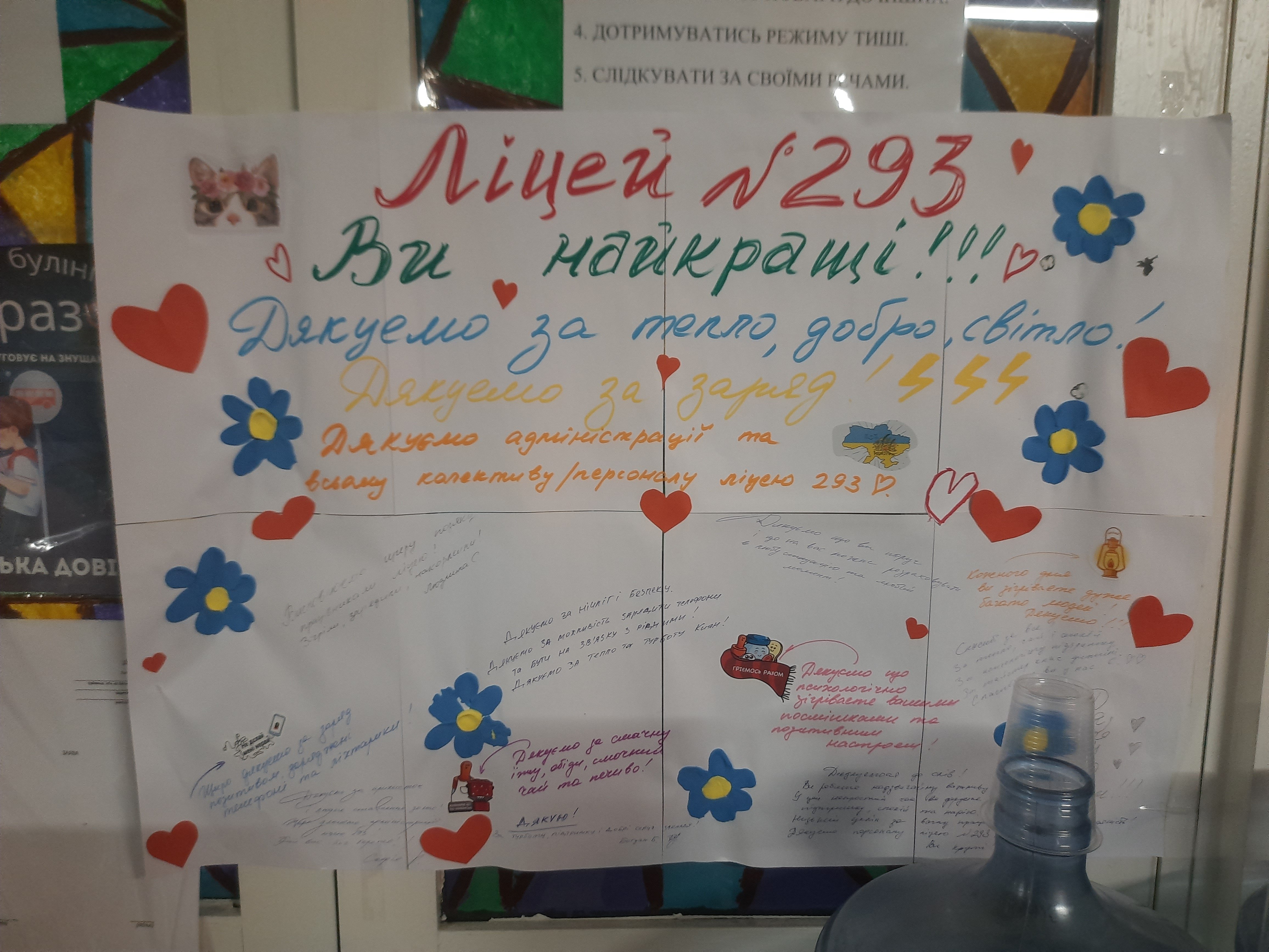 Дошка оголошень у навчальному закладі