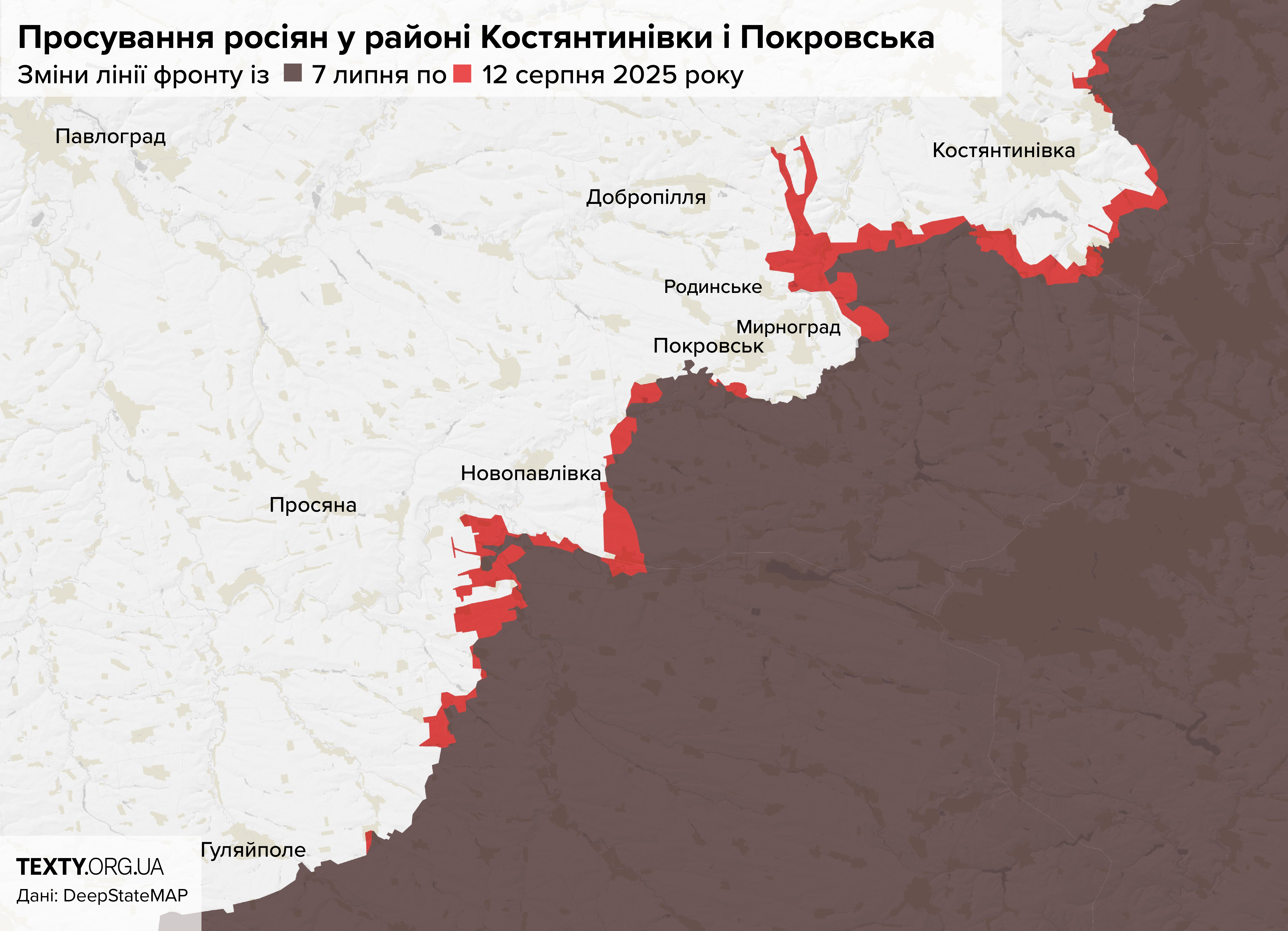Покровський напрямок. Карта станом на 12 серпня. Зараз «клешні», про яку багато говорили, вже немає, наші відбили частину захопленої території