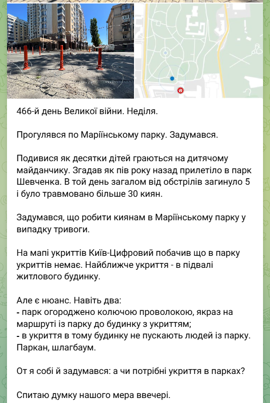Пост Камишіна в Телеграм