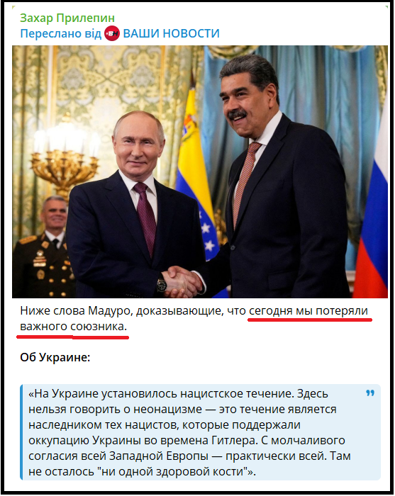 Публікація в телеграм-каналі «Захар Прилепин»