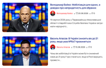 Попередній перегляд Публікації пропагандистів на сайті govorit.tv