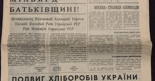 Посібник чорного піару від КДБ. Як чекісти дискредитували антирадянські організації