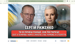 Попередній перегляд Один з дезінформаційних сайтів, що просуває краплі для очей "Офтальмізол". Шахраї використали обличчя журналістки Алли Мазур та лікаря Сергія Риженка для просування своїх харчових добавок