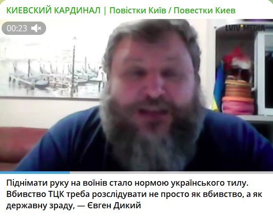 Стандартний пост з цитатами Євгена Дикого на пропагандистському “антимобілізаційному” телеграм-каналі