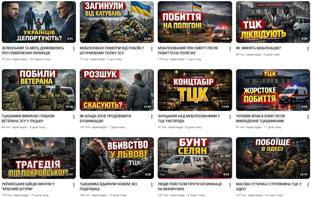 Частота згадок ТЦК (звісно, у негативному ключі) у Гнапа приблизно така ж, як і в Гончаренка - з 12 свіжих сюжетів 8 про ТЦК