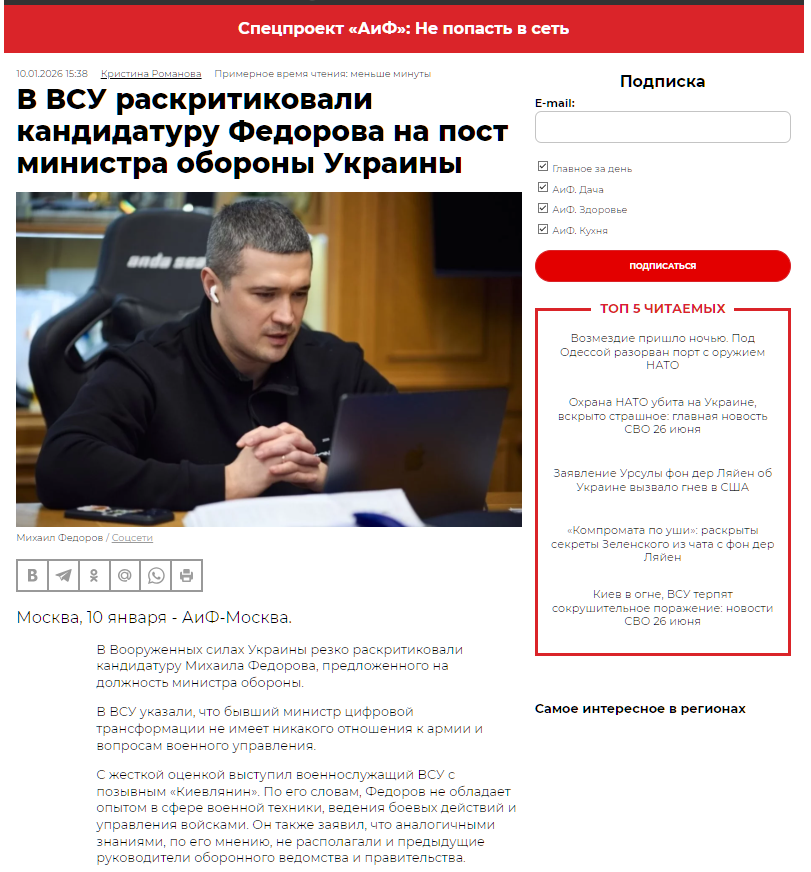 Скриншот з російського пропагандитського сайту, де згаданий блогер "Киянин"