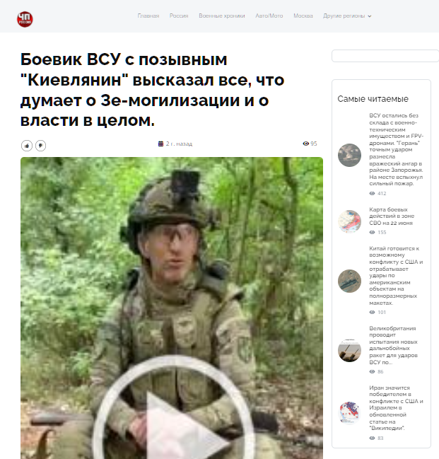 Блогера "Киянина" цитує російський пропагандистський сайт