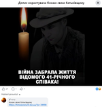 Попередній перегляд клікбейт у фейсбуці