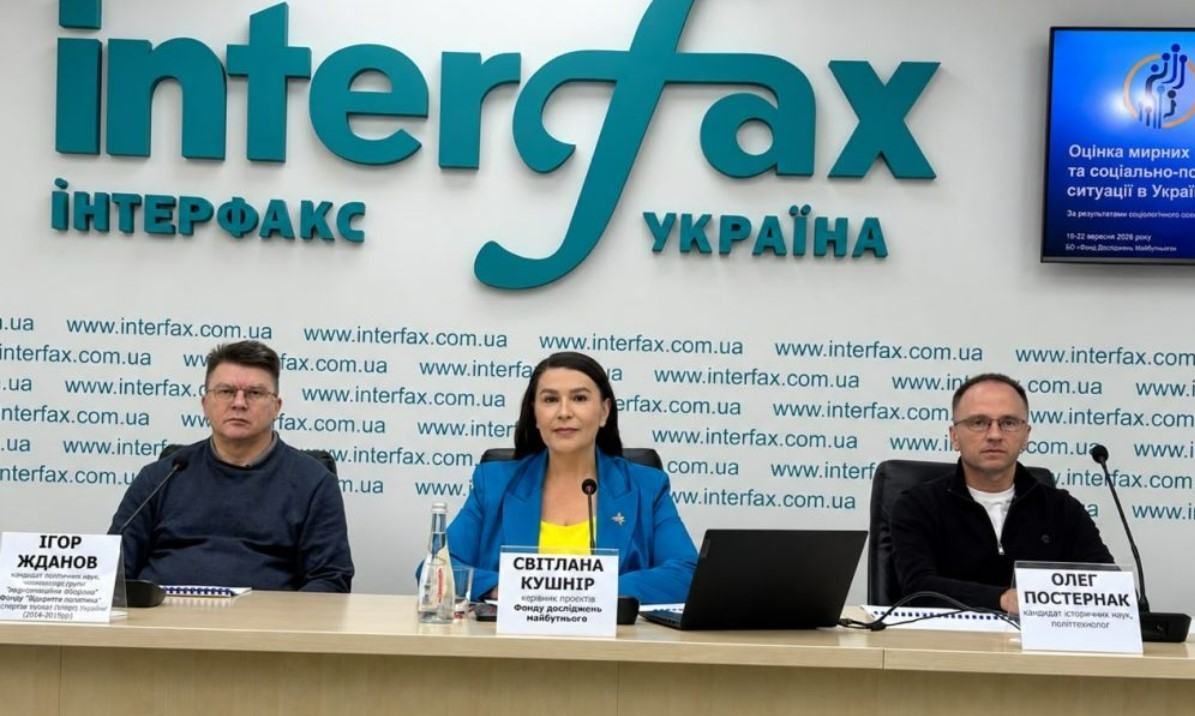 Презентація опитування Фонду досліджень майбутнього в Інтерфаксі. Зліва направо: Ігор Жданов, Світлана Кушнір, Олег Постернак. Фото із сайту фонду