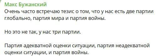 Скриншот допису Максима Бужанського