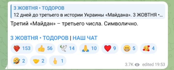 Скриншот допису з Телеграм-каналу Олександра Тодорова