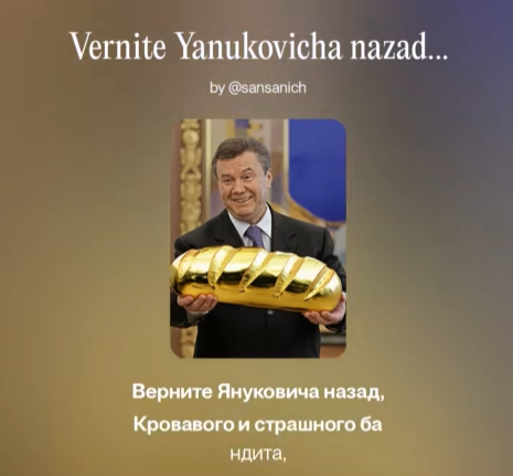 Ностальгія, шансон, Янукович. Як роспропаганда у ТікТок просуває наратив «раніше було краще»