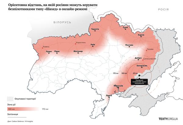 Дрони стають мережею: як Росія збільшує дальність і точність ударів по Україні