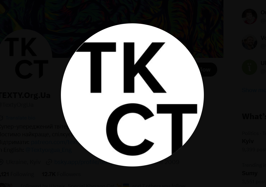 Texty