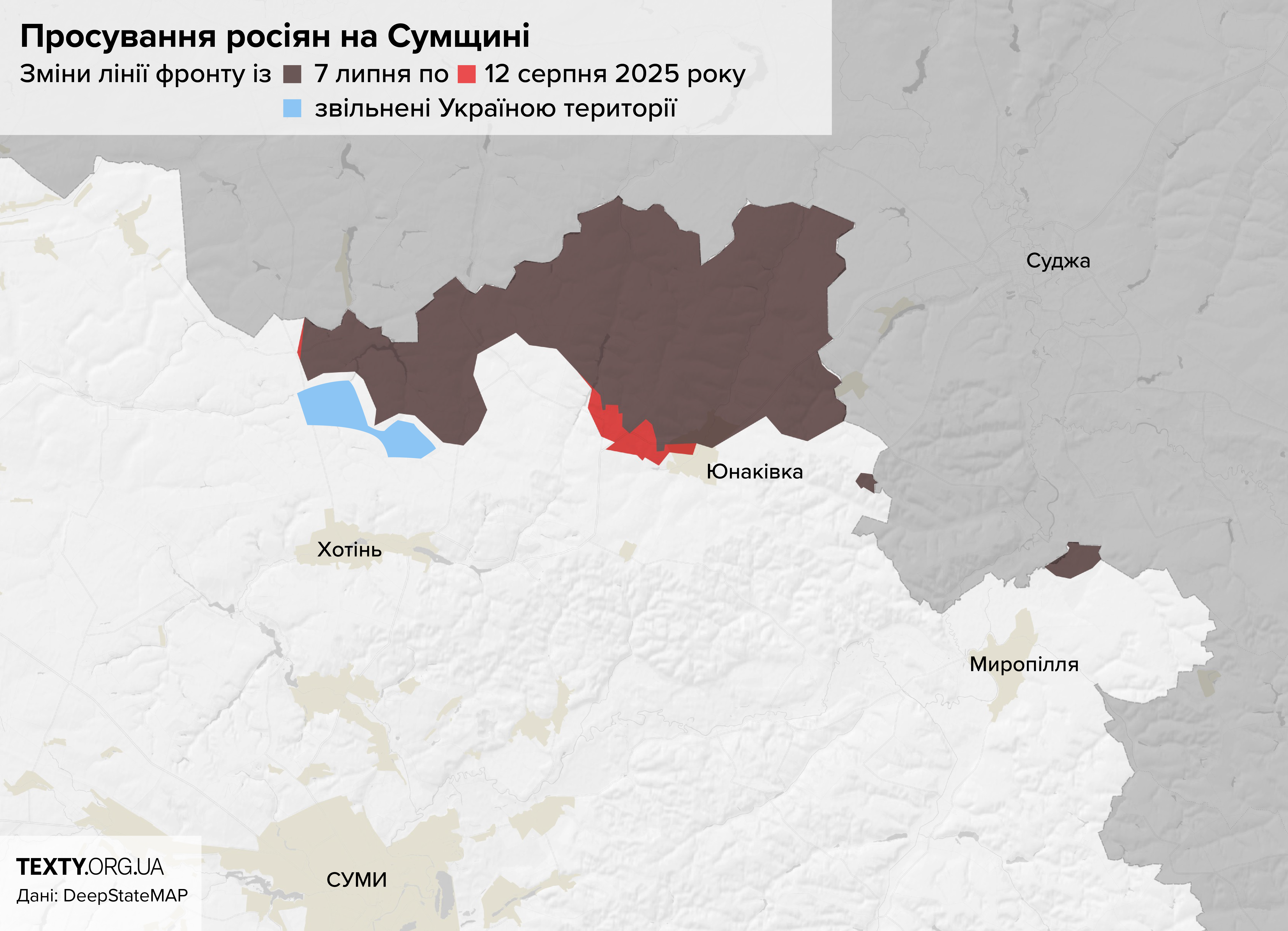 На Сумщині наші війська відбили невелику територію