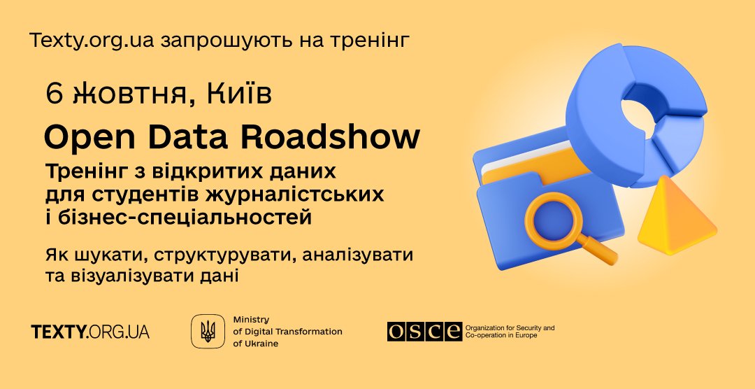 Texty_ODR_Kyiv_cover_01_facebook_01 (1)