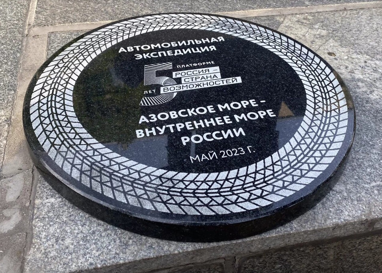 Камінь, який кинули на дно Азова. Фото зі сторінки “Вконтакте”