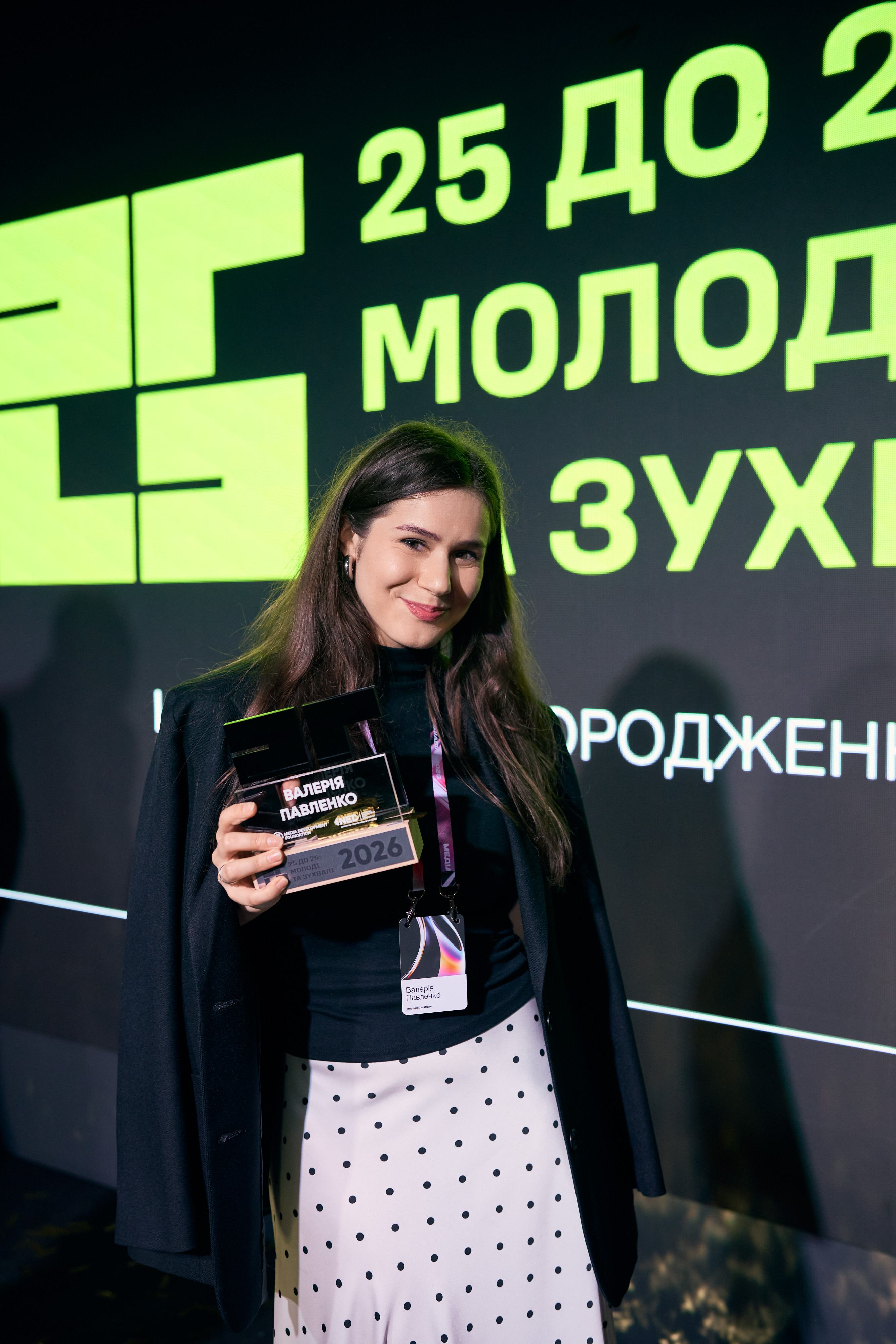 Ведуча та менеджерка YouTube-каналу Texty.org.ua Валерія Павленко стала однією з переможниць конкурсу «25 до 25: молоді та зухвалі»