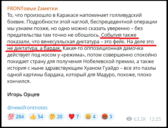 Публікація в телеграм-каналі «FRONTовые Zаметки»