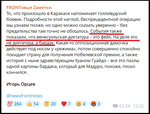 Попередній перегляд Публікація в телеграм-каналі «FRONTовые Zаметки»