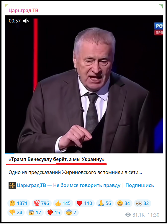Публікація в телеграм-каналі «Царьград ТВ»