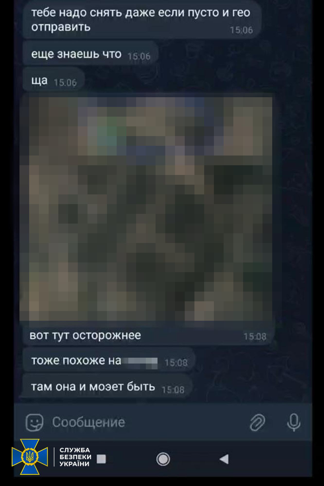 агент школяр