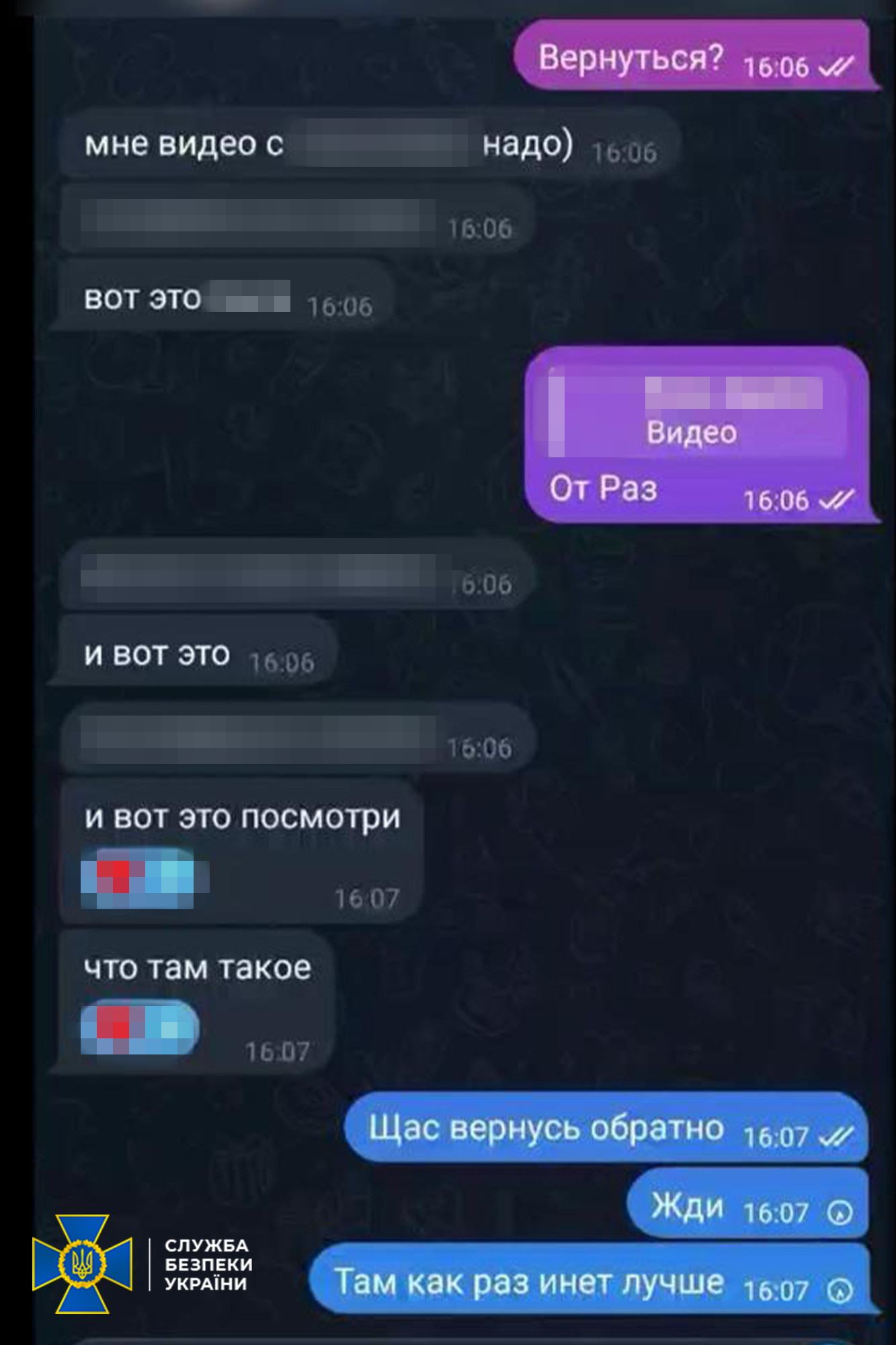 агент школяр