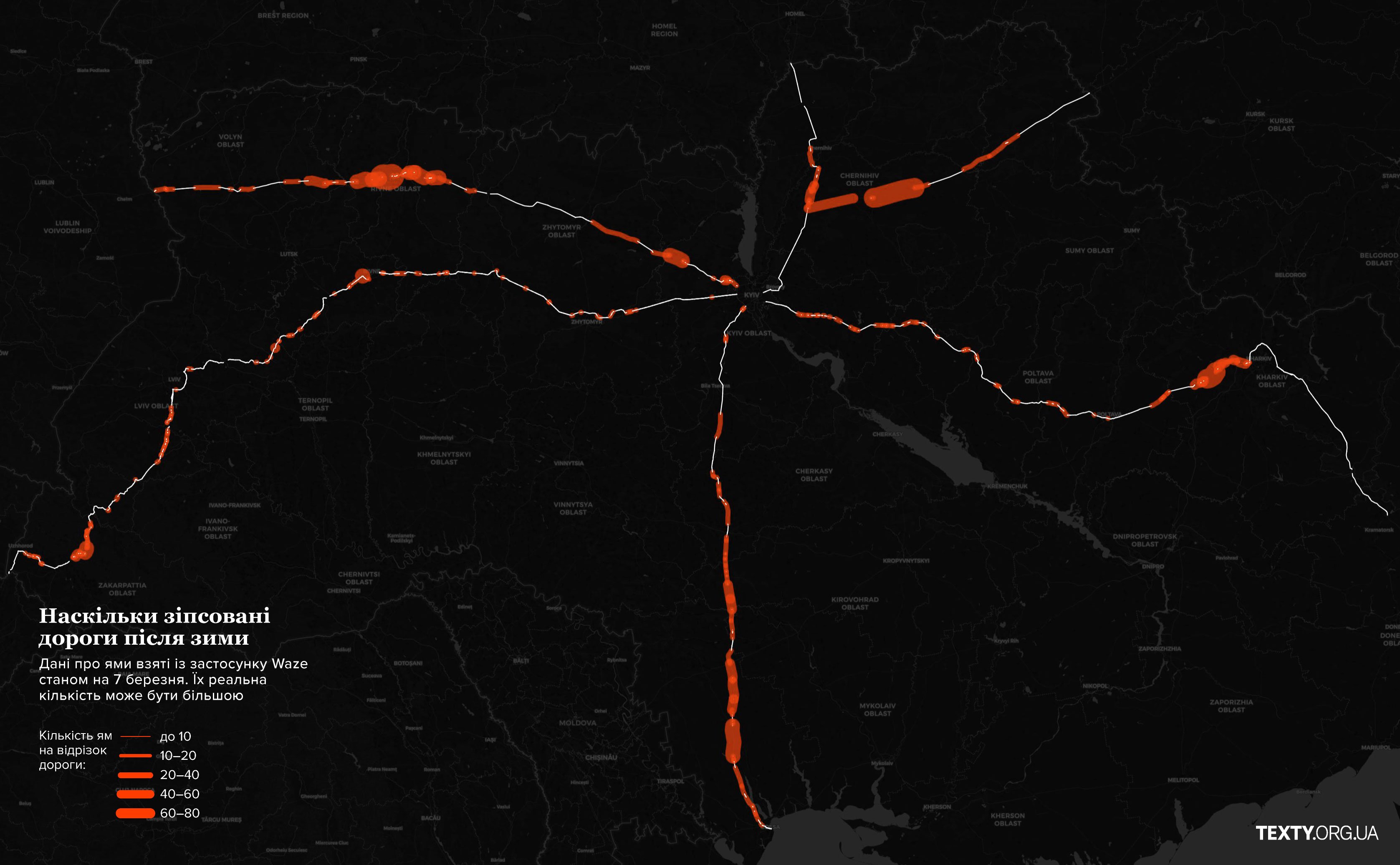 Карта ям на міжнародних магістралях, що позначені в застосунку Waze. Застосунок отримує дані від водіїв. На карті виділені саме дороги міжнародного сполучення, тому що вони утворюють каркас усієї дорожньої мережі країни. Саме ці магістралі з’єднують найбільші міста України між собою та з кордонами ЄС, по них проходить основний потік транспорту