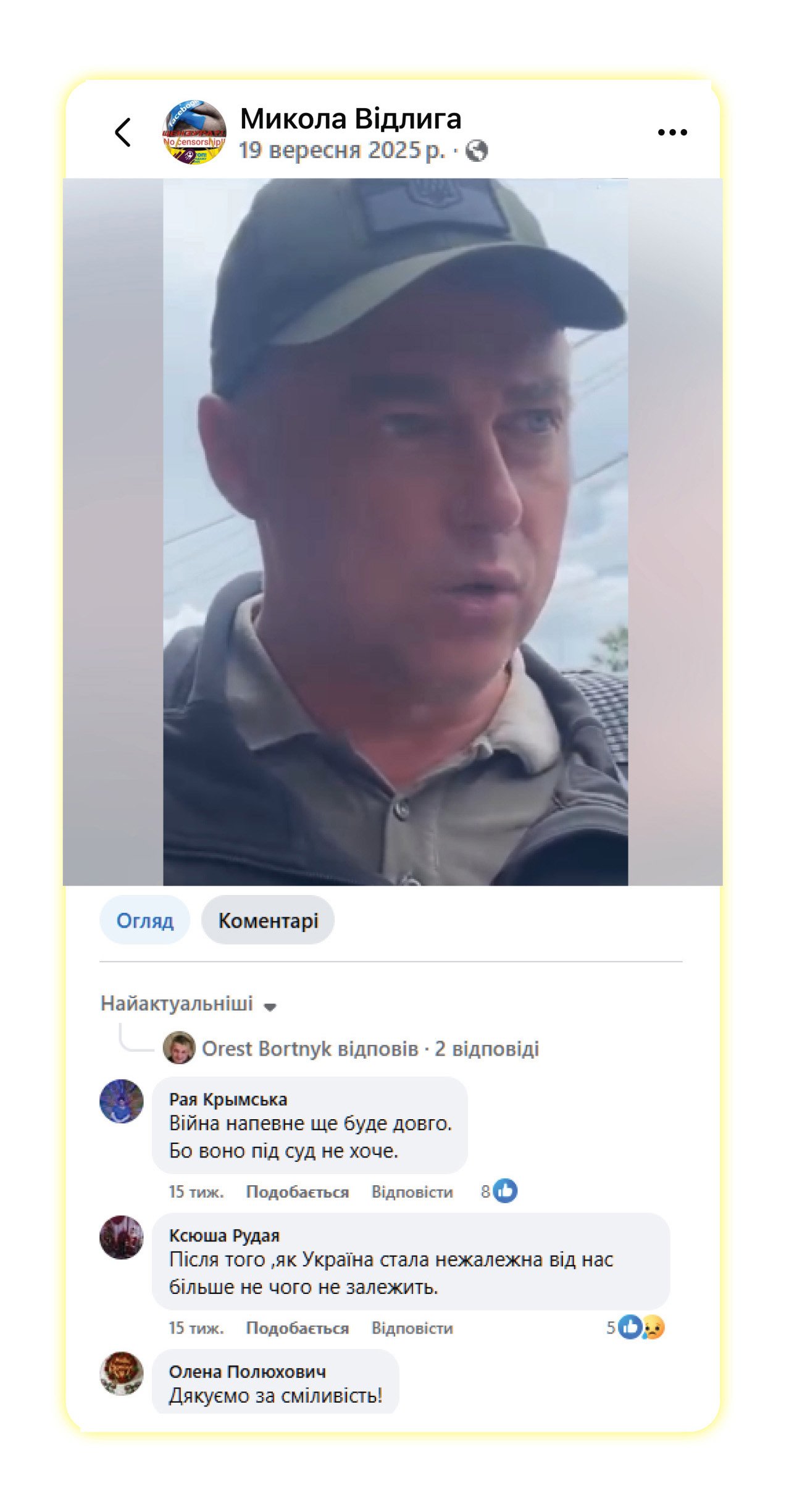 У цих коментарях наводиться аргумент, чому українська влада нібито зацікавлена в продовженні війни. Другий коментар — це вже класика російської пропаганди, яка заперечує право України існувати незалежно від Росії.