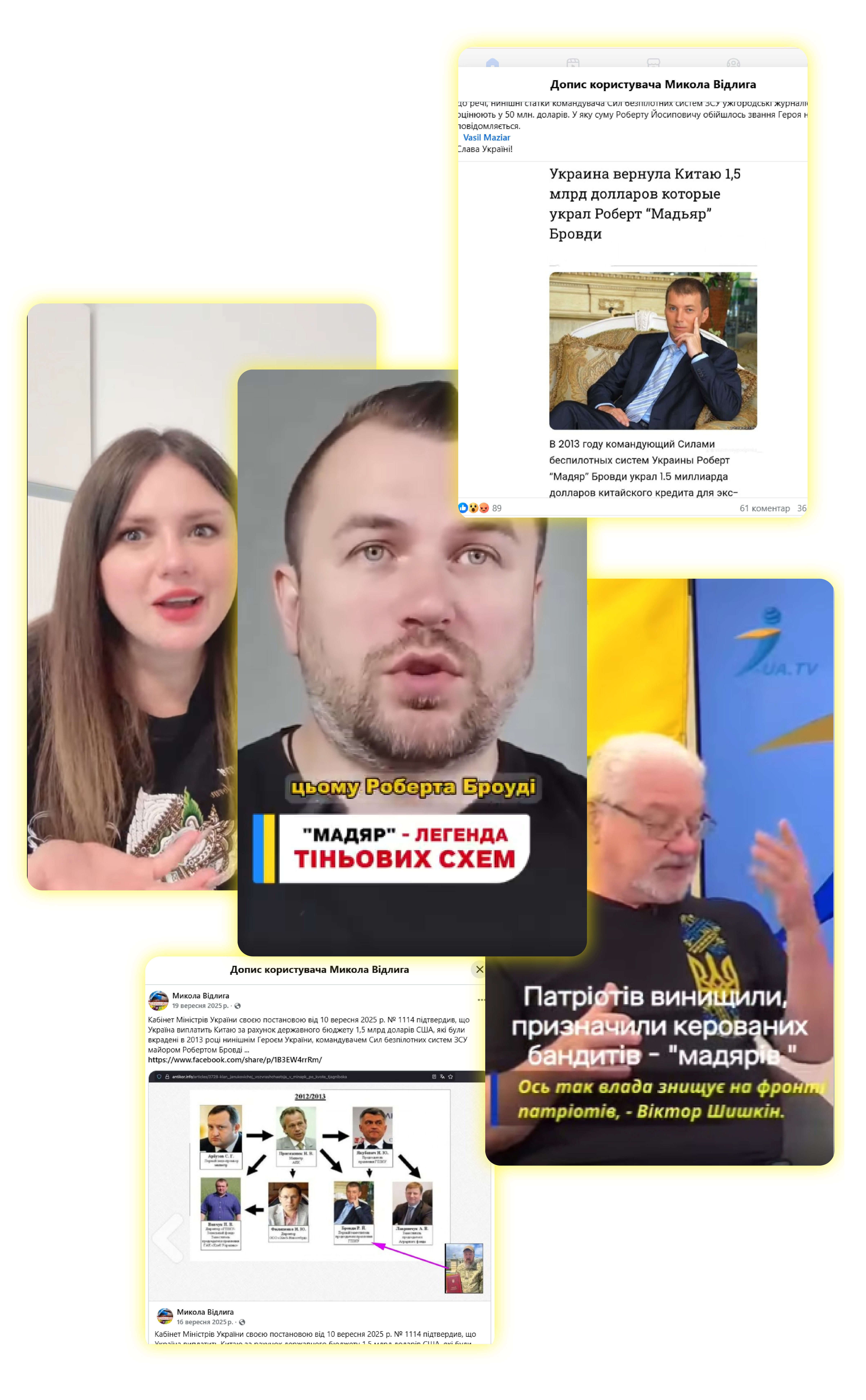 Фейки про Мадяра