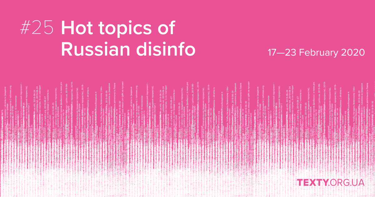 Hot topics of Russian disinfo: Viral disinformation. Issue #25