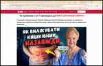 Попередній перегляд Шахраї використовують фото Наталії Зубицької для просування харчових добавок
