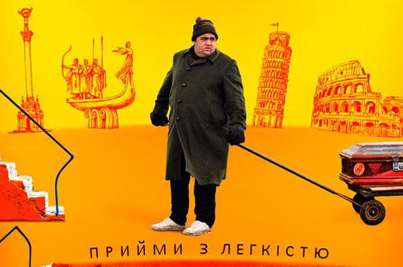 Фільм «живе» три тижні. Українське кіно народилося, але його ще не всі бачать