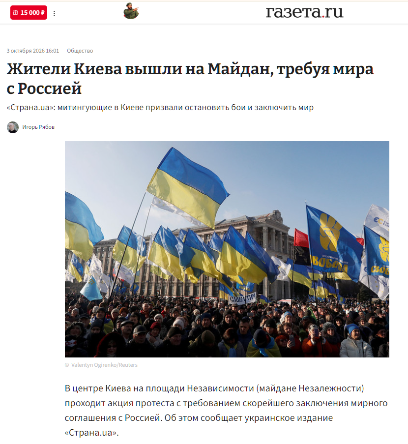 Скриншот із російського сайту Gazeta.ru