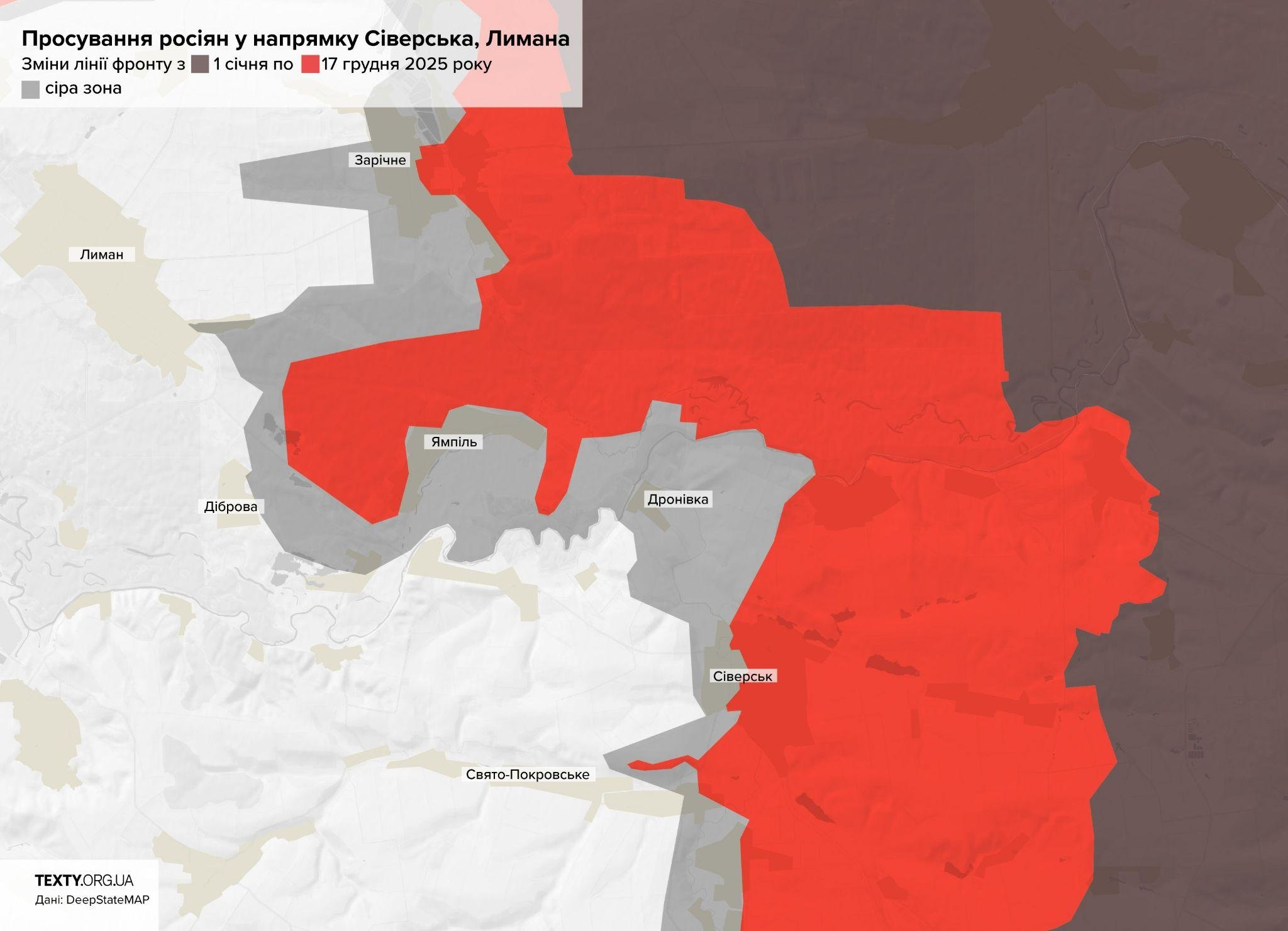 Сіверськ — Лиман