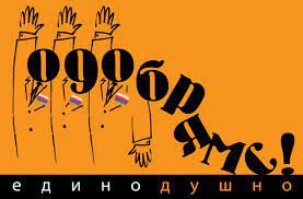 "Єдіногласно", як у СРСР: російська Дума підтримала договори РФ з ОРДЛО