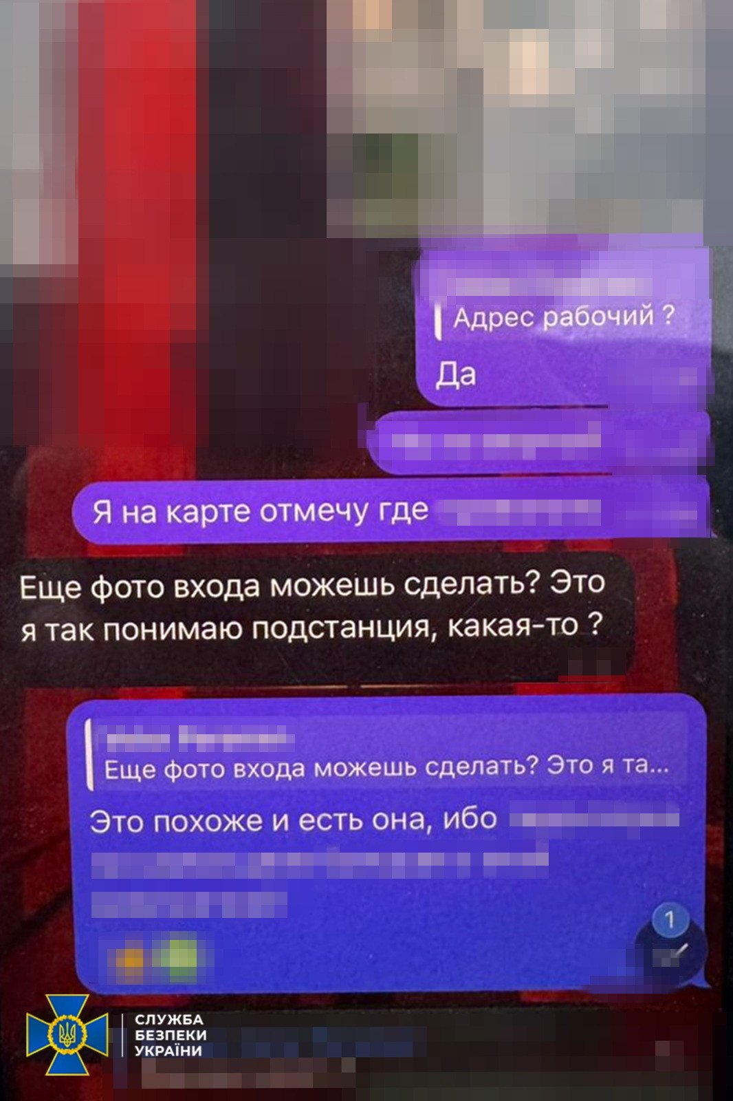 агенти РФ енергетика