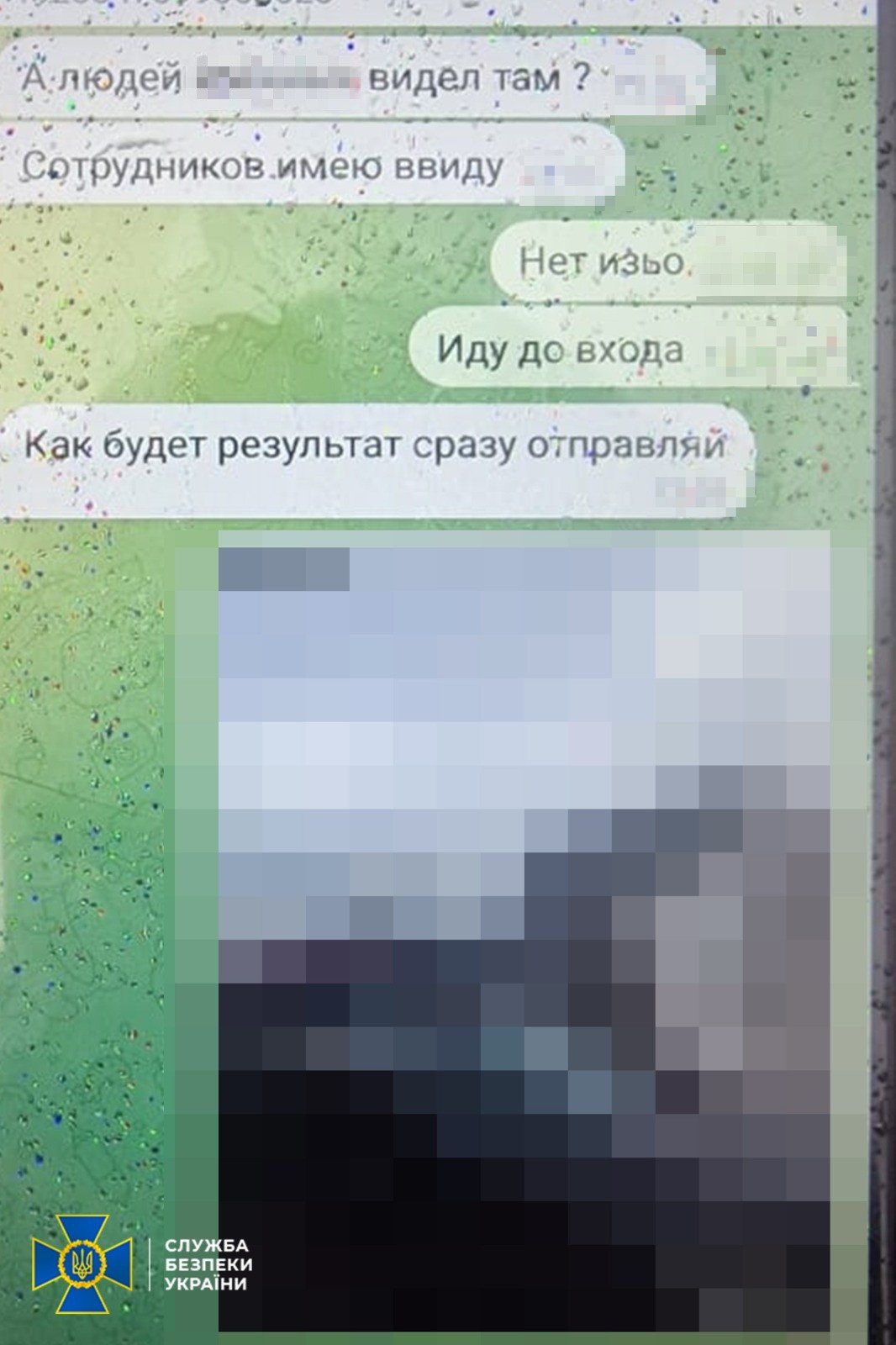 агенти РФ енергетика