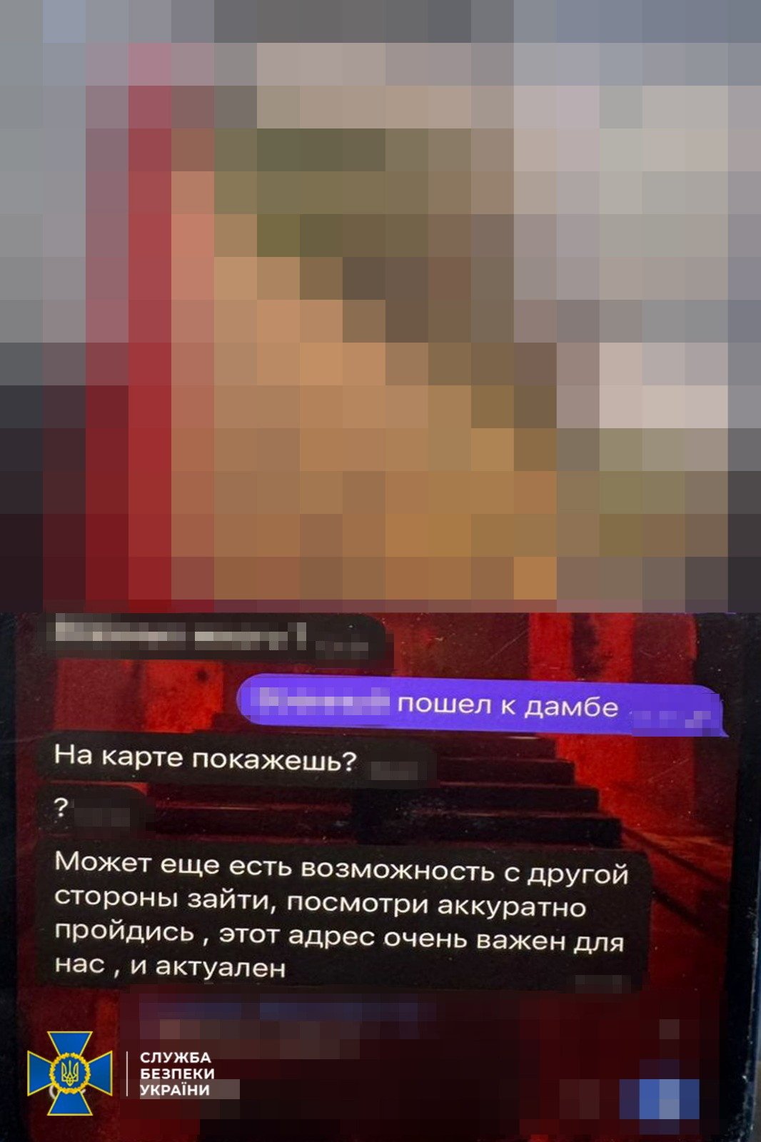 агенти РФ енергетика