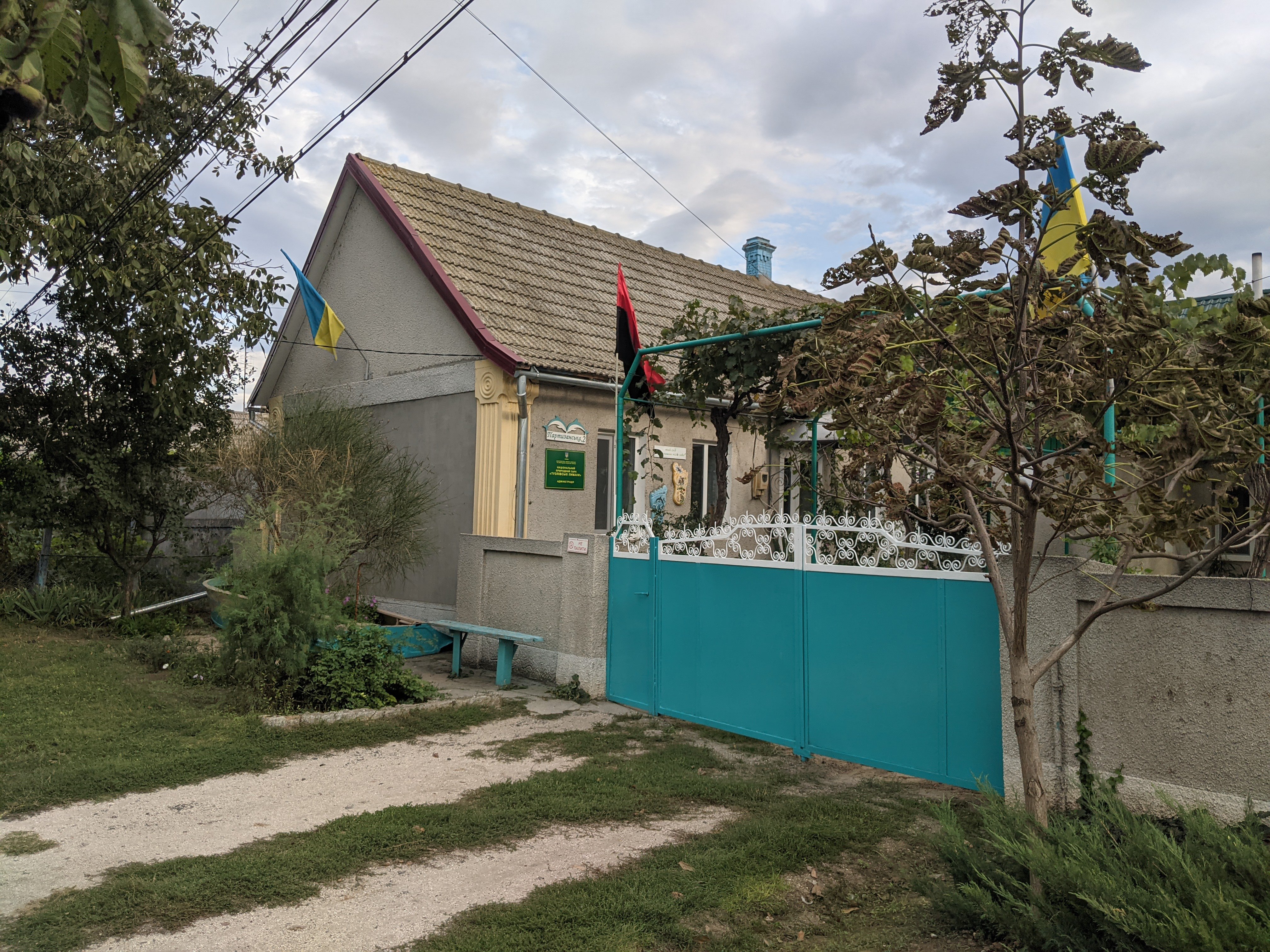 Будівля адміністрації НПП “Тузлівські лимани” в місті Татарбунари, Одеська область
