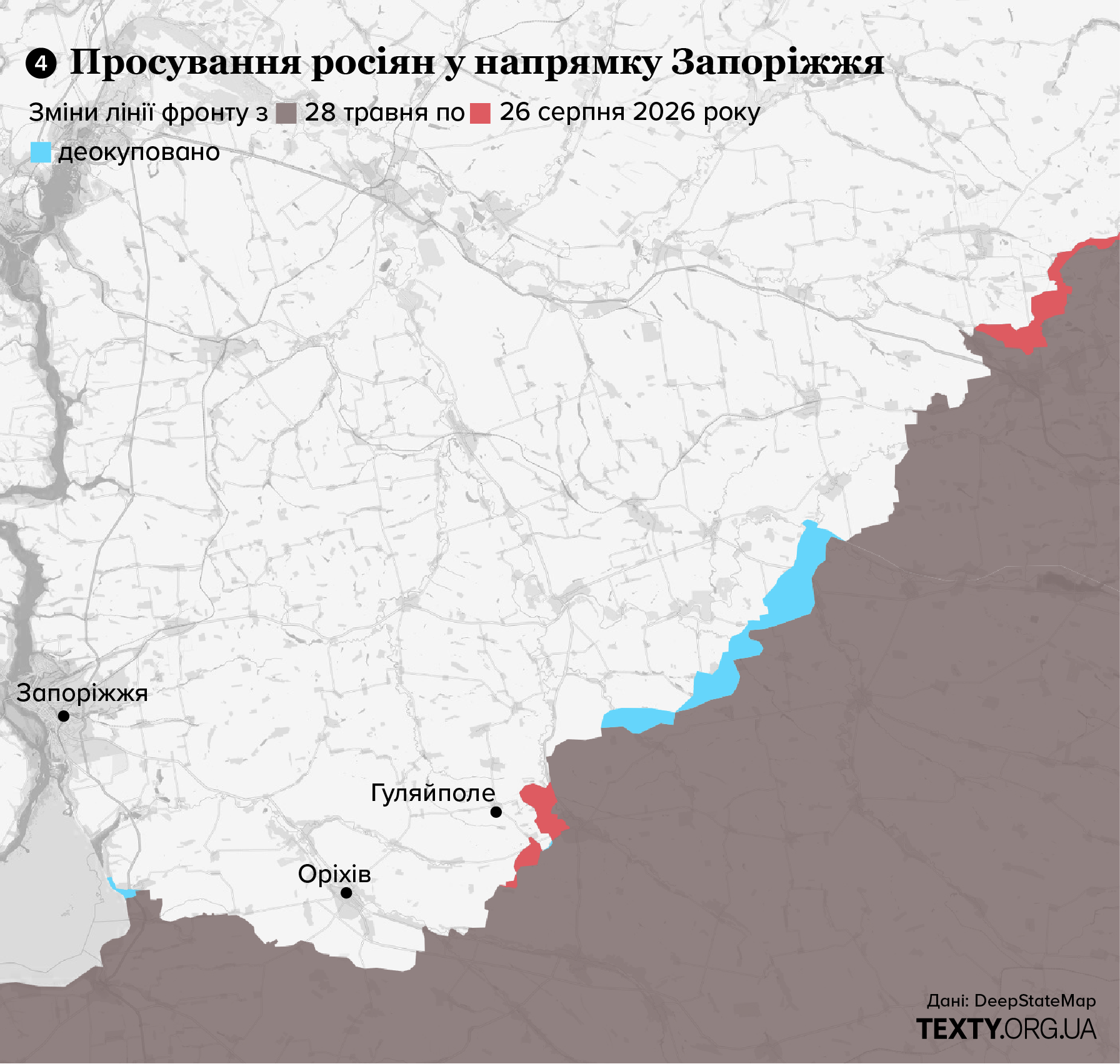 Стан фронту Запорізькому напрямку. Серпень 2026 року