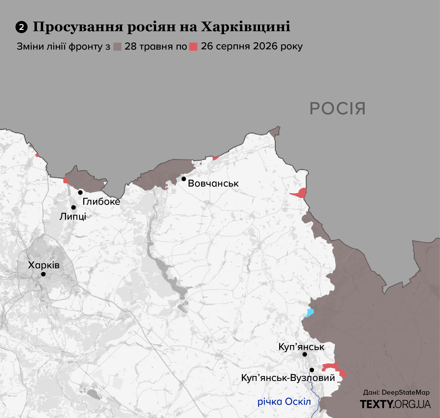 Стан фронту на Харківщині поблизу Вовчанська. Серпень 2026 року