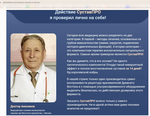 Попередній перегляд Спершу це фото реального лікаря шахраї використали для просування препаратів від болю в суглобах у Росії, потім - для препарату ProstEro в Україні