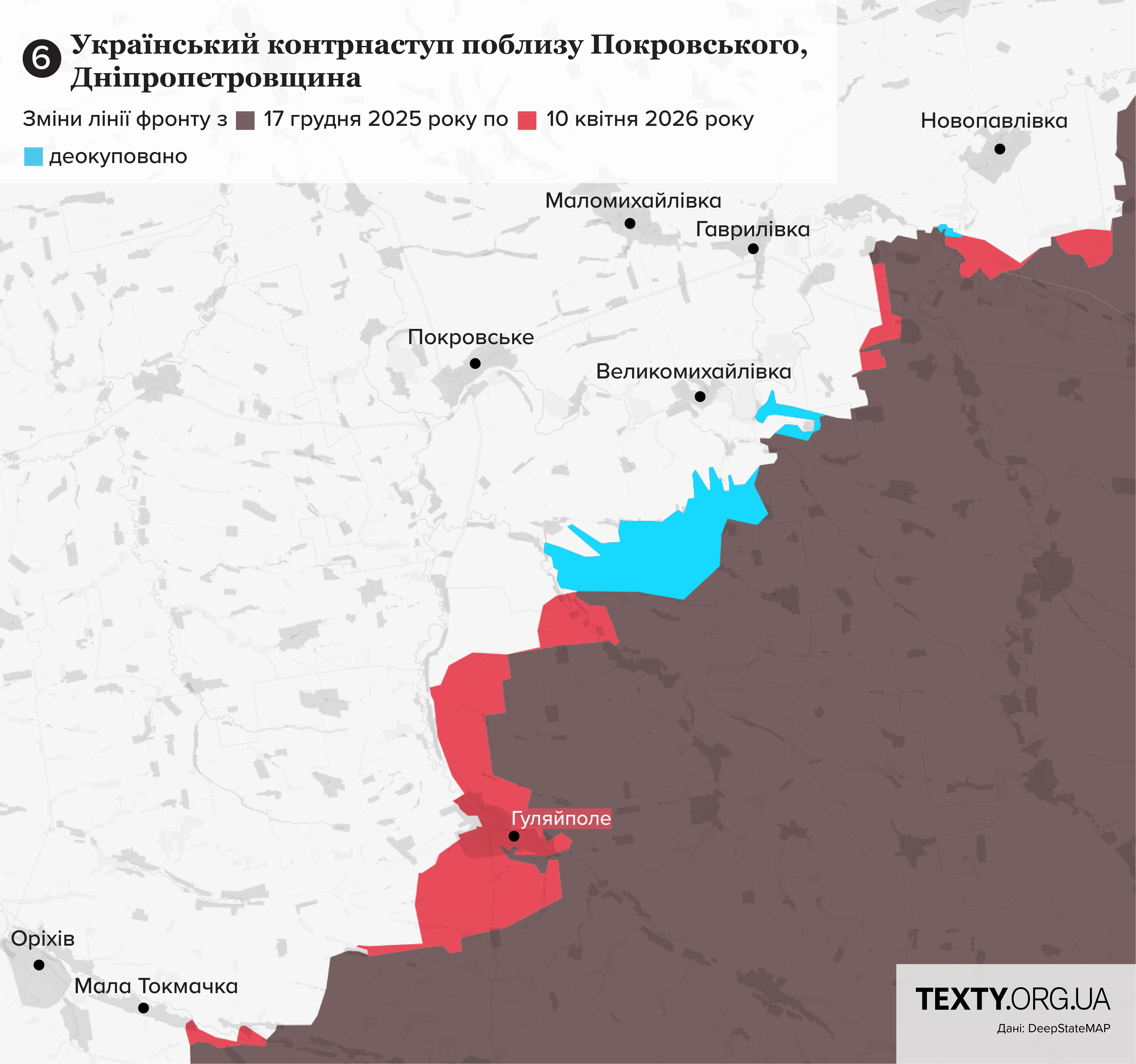 Український контрнаступ поблизу Покровського