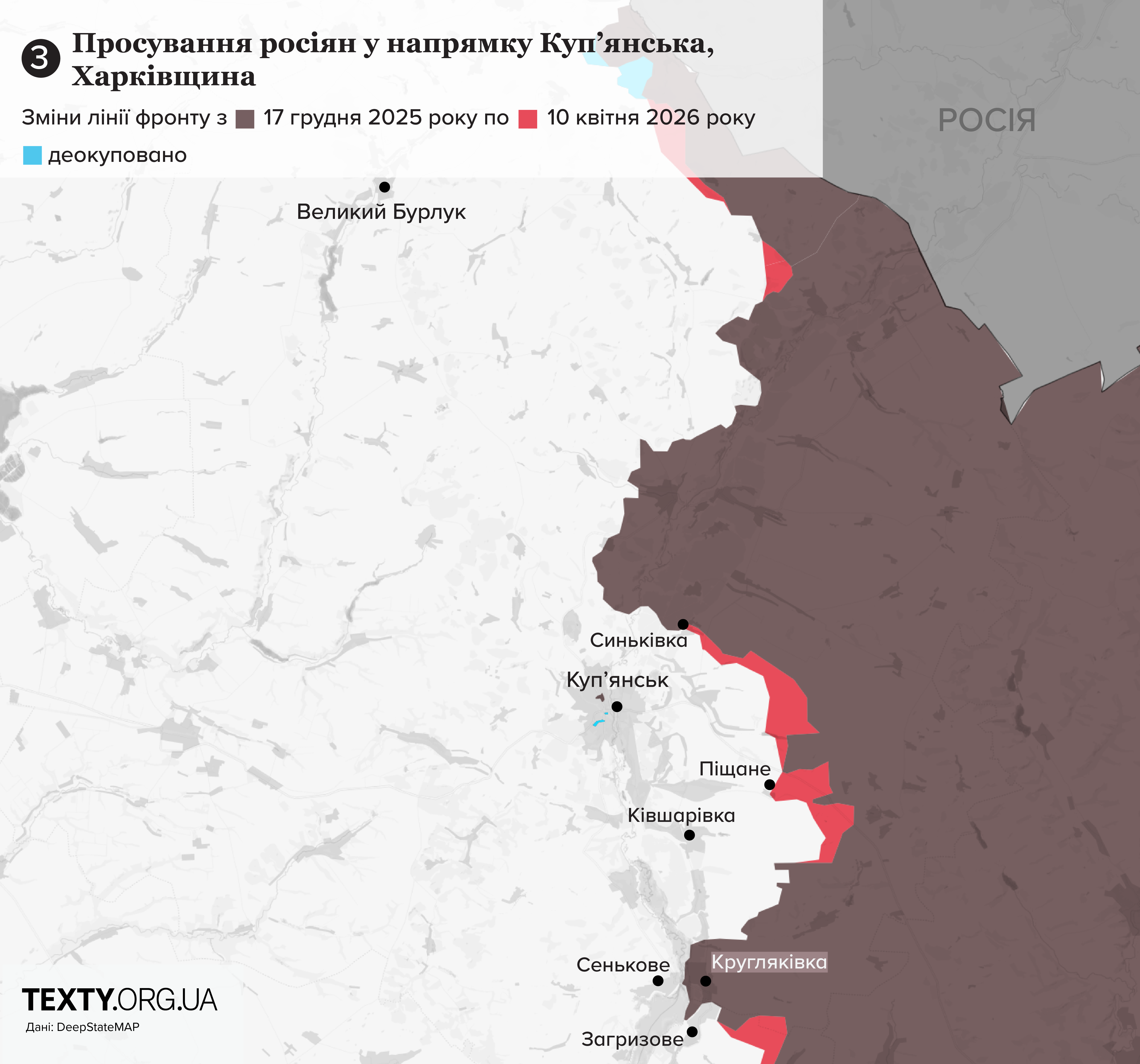 Ситуація в Купʼянську