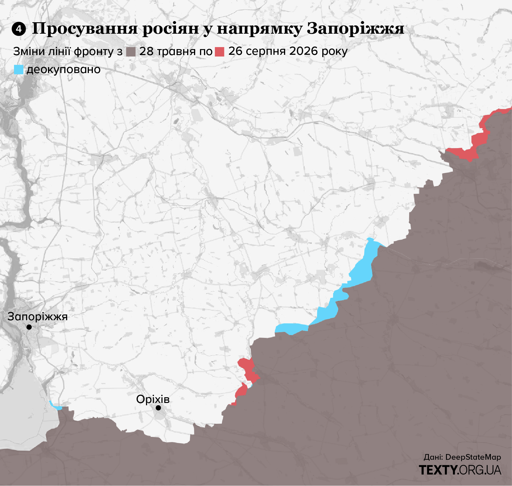 Стан фронту на Запорізькому напрямку. Серпень 2026 року