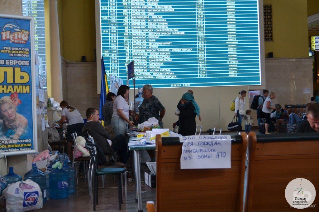 Волонтерський пункт на залізничному вокзалі у 2014 році