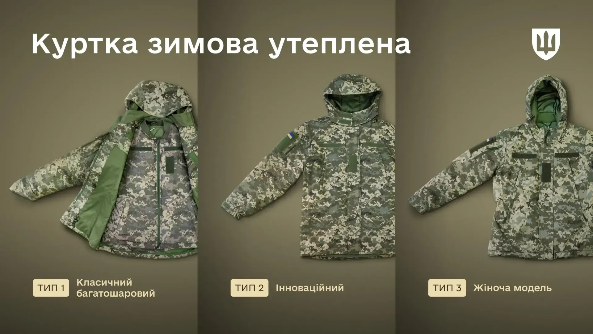 large_winter2025-uniform