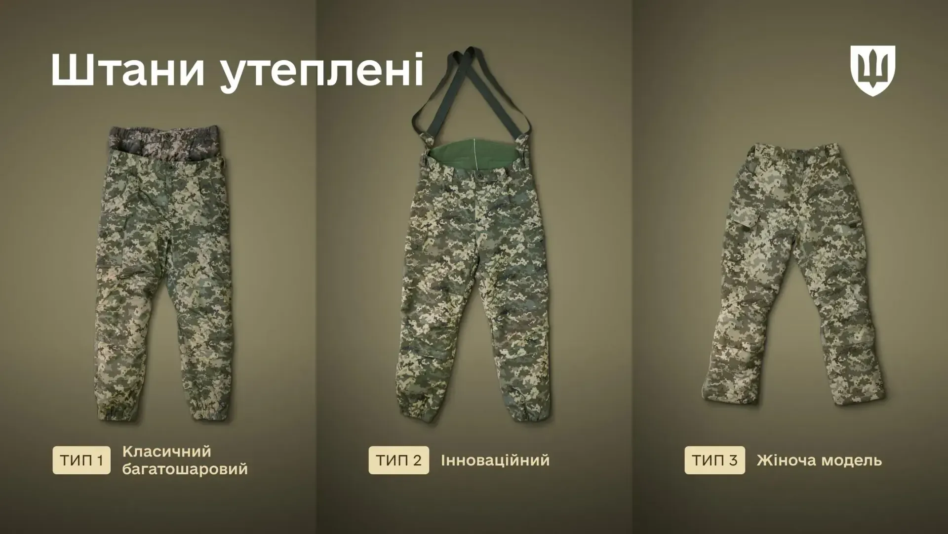 large_winter2025-uniform